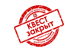 Квест в реальности Узники Азкабана от компании Дом квестов